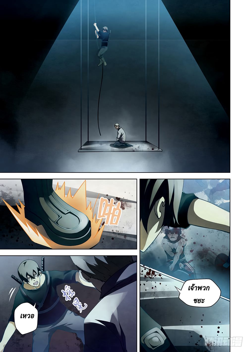 The Last Human page 4