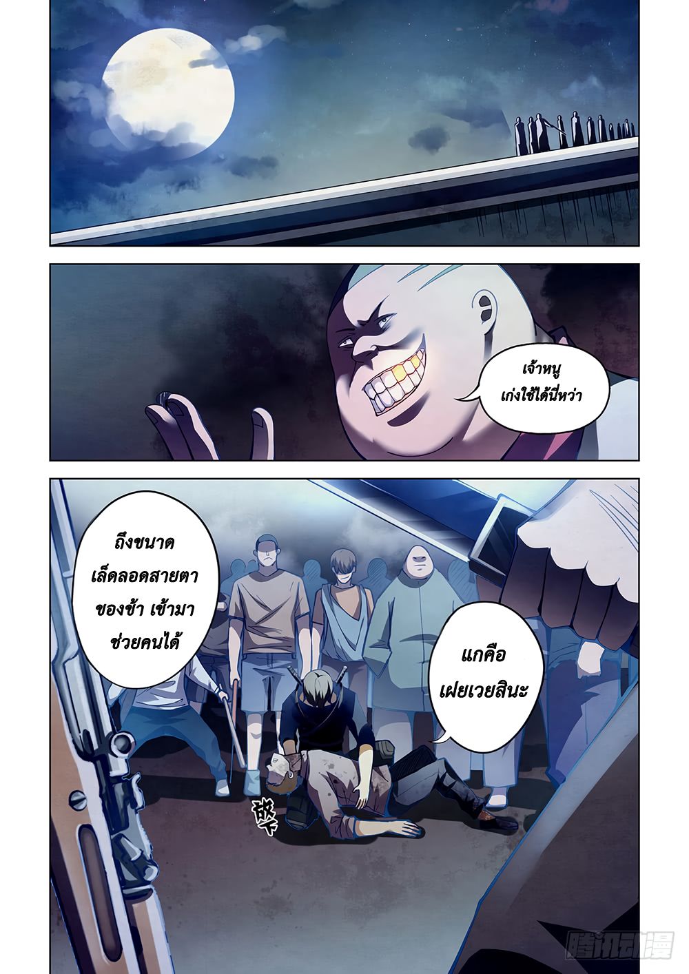 The Last Human page 8