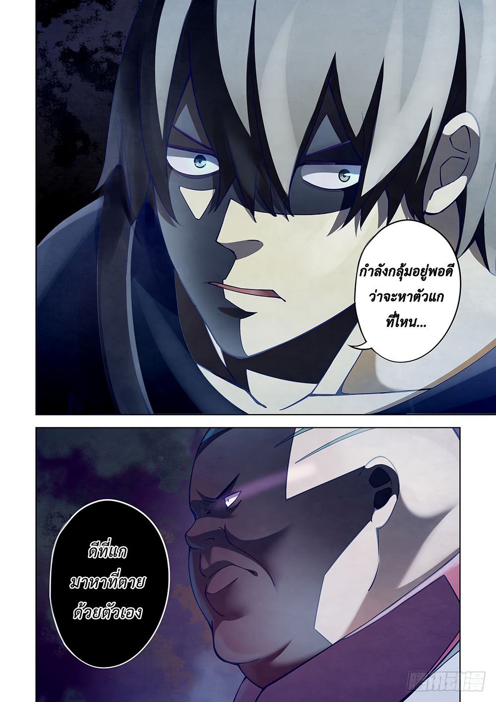 The Last Human page 9