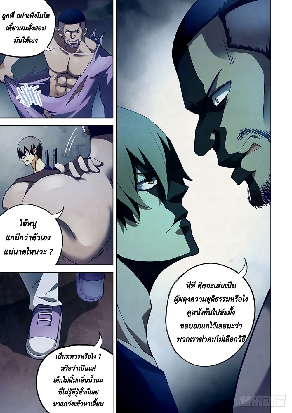 The Last Human page 10