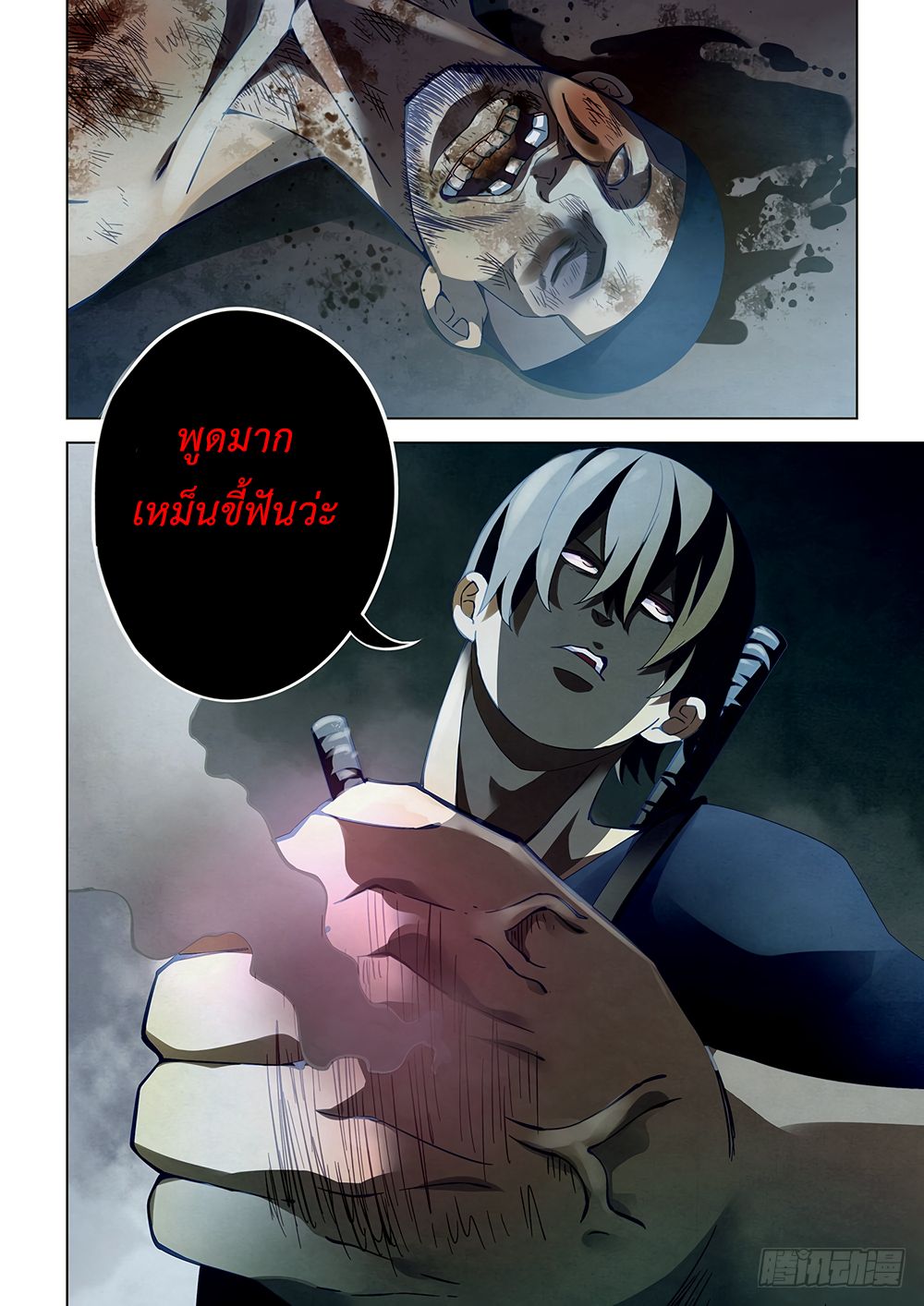 The Last Human page 13