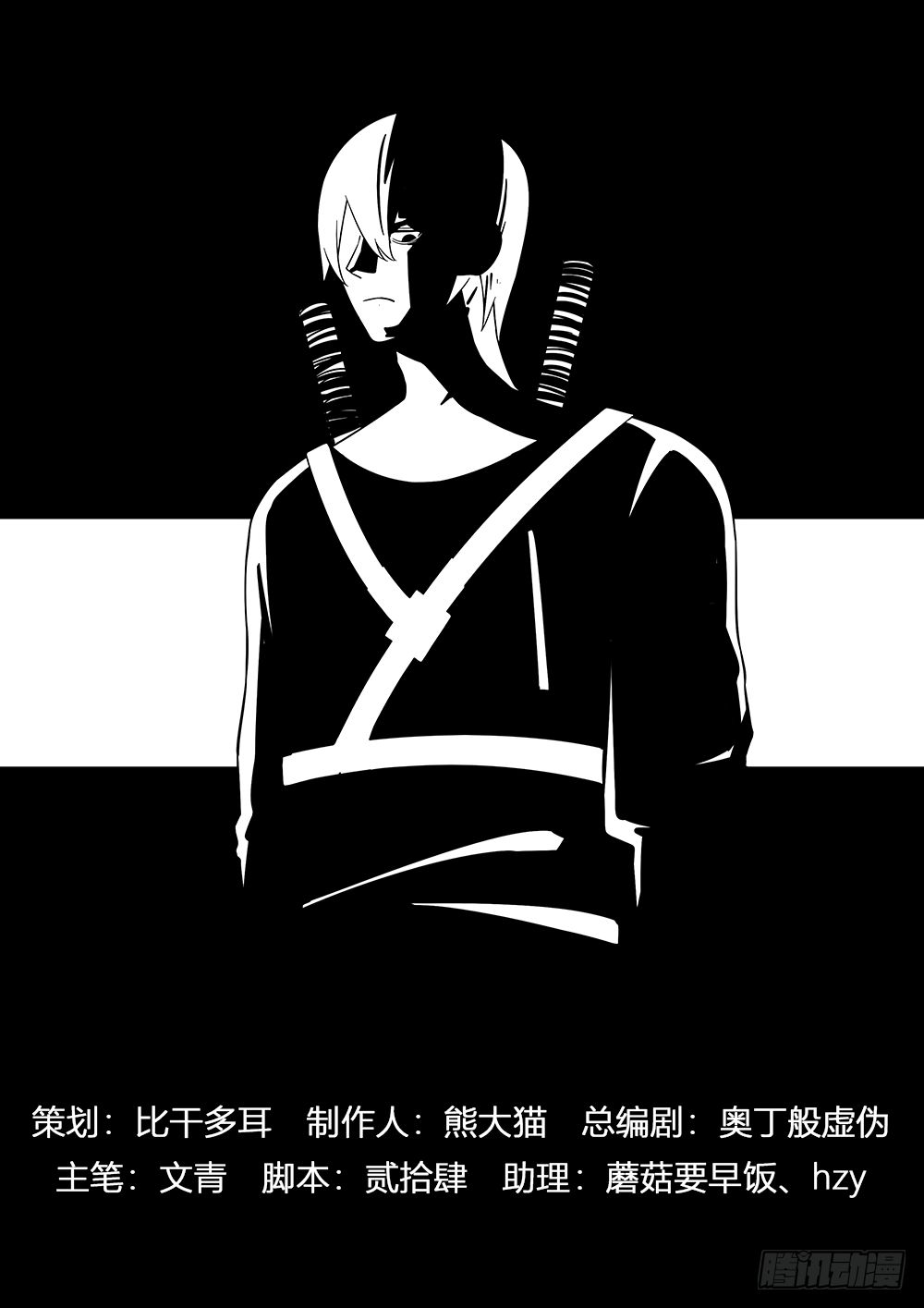 The Last Human page 1