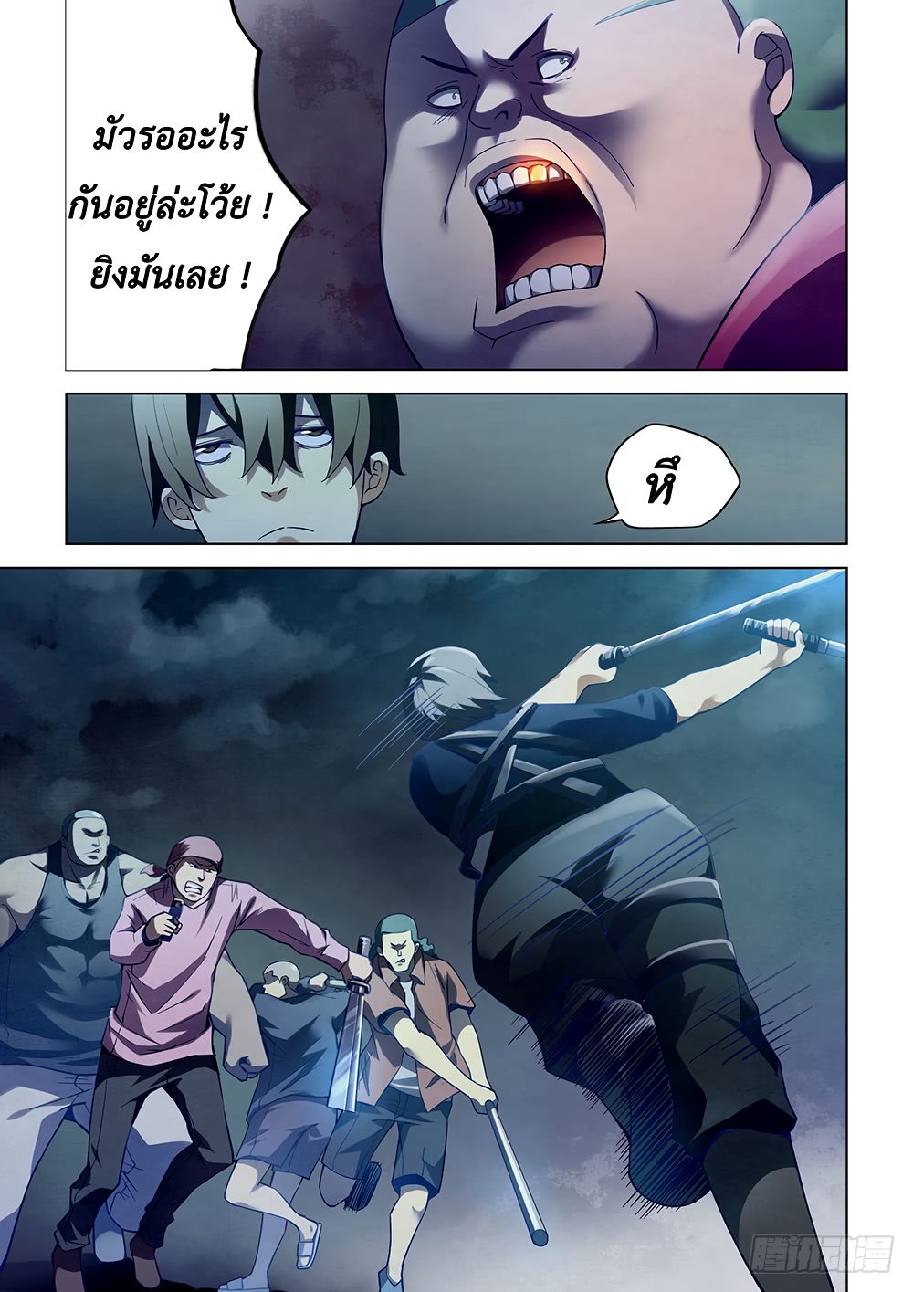 The Last Human page 3