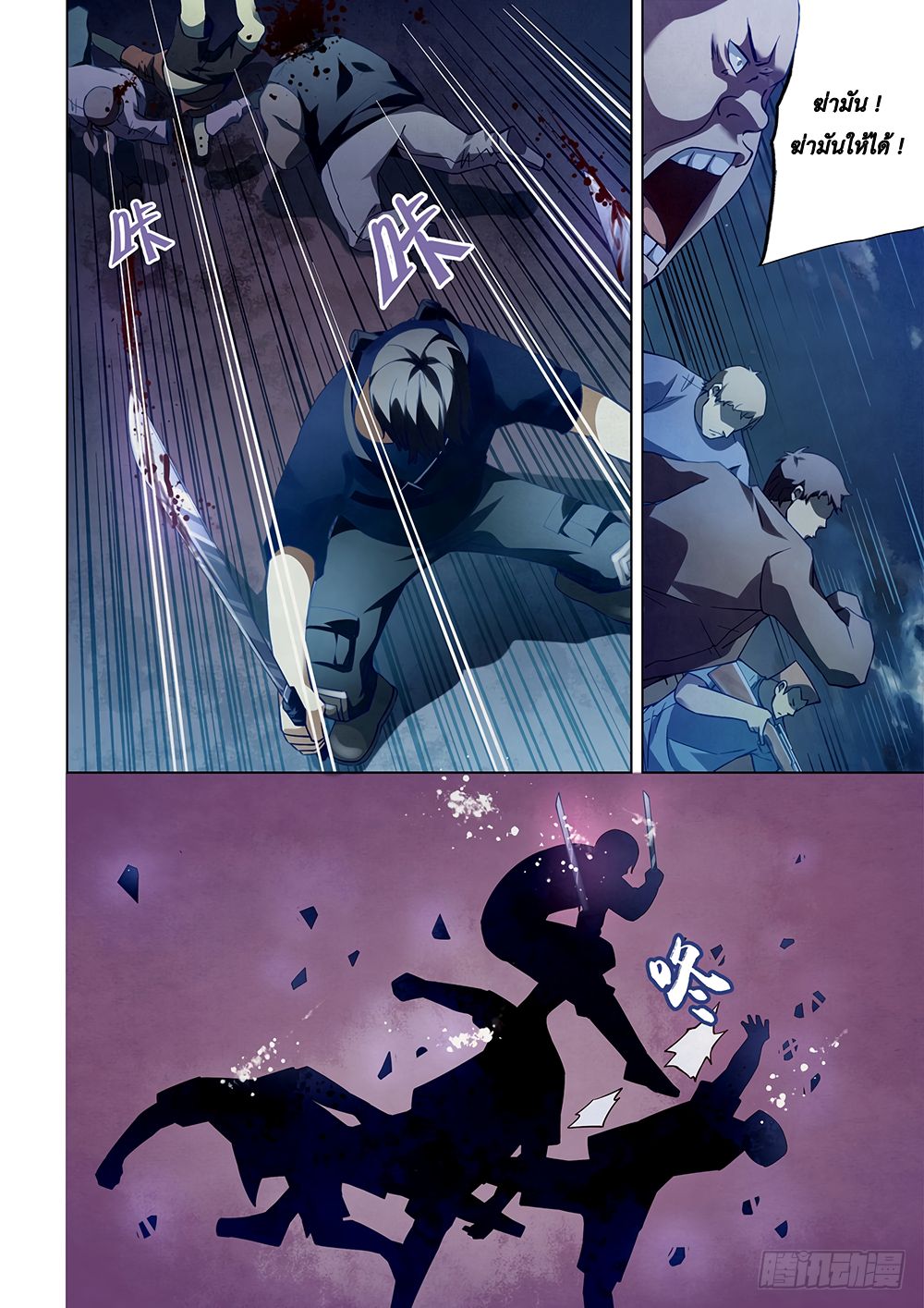 The Last Human page 4