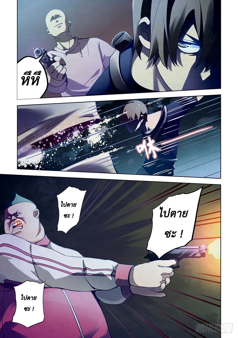 The Last Human page 5