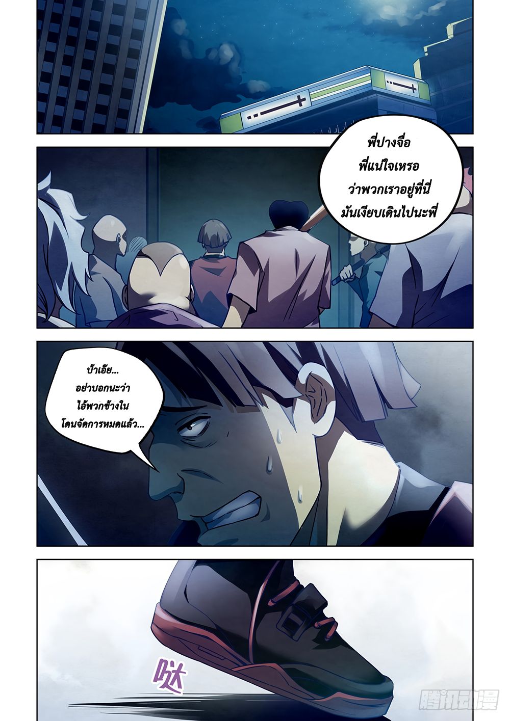 The Last Human page 9