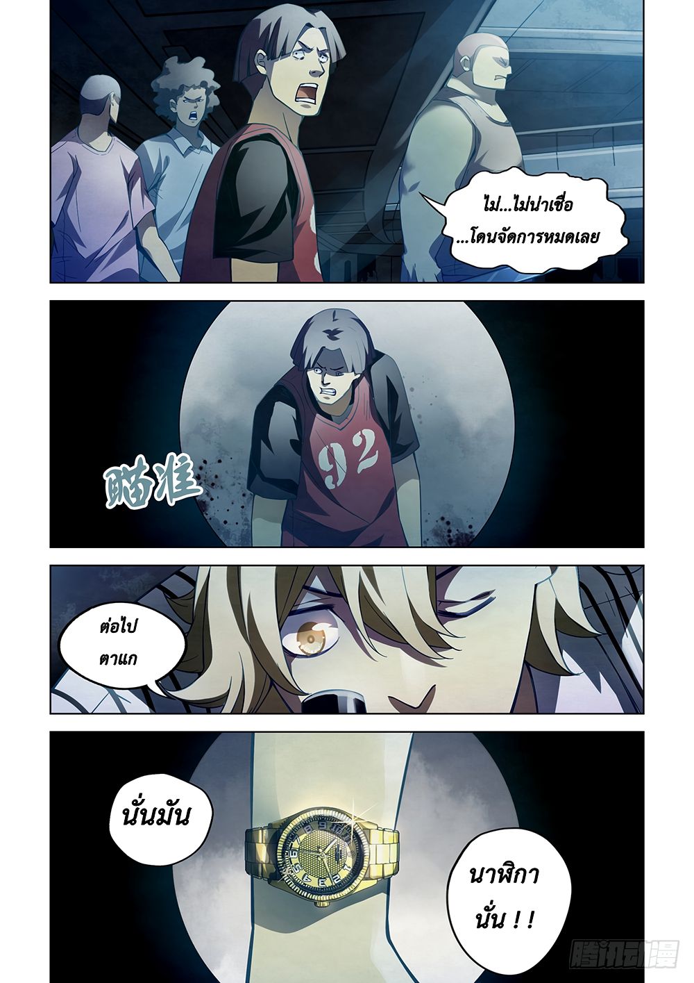 The Last Human page 11