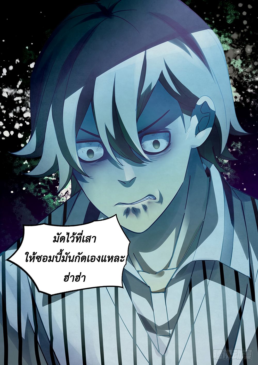 The Last Human page 4