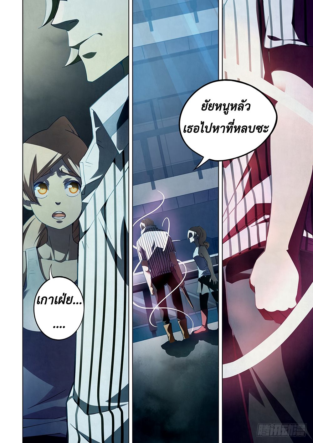 The Last Human page 5