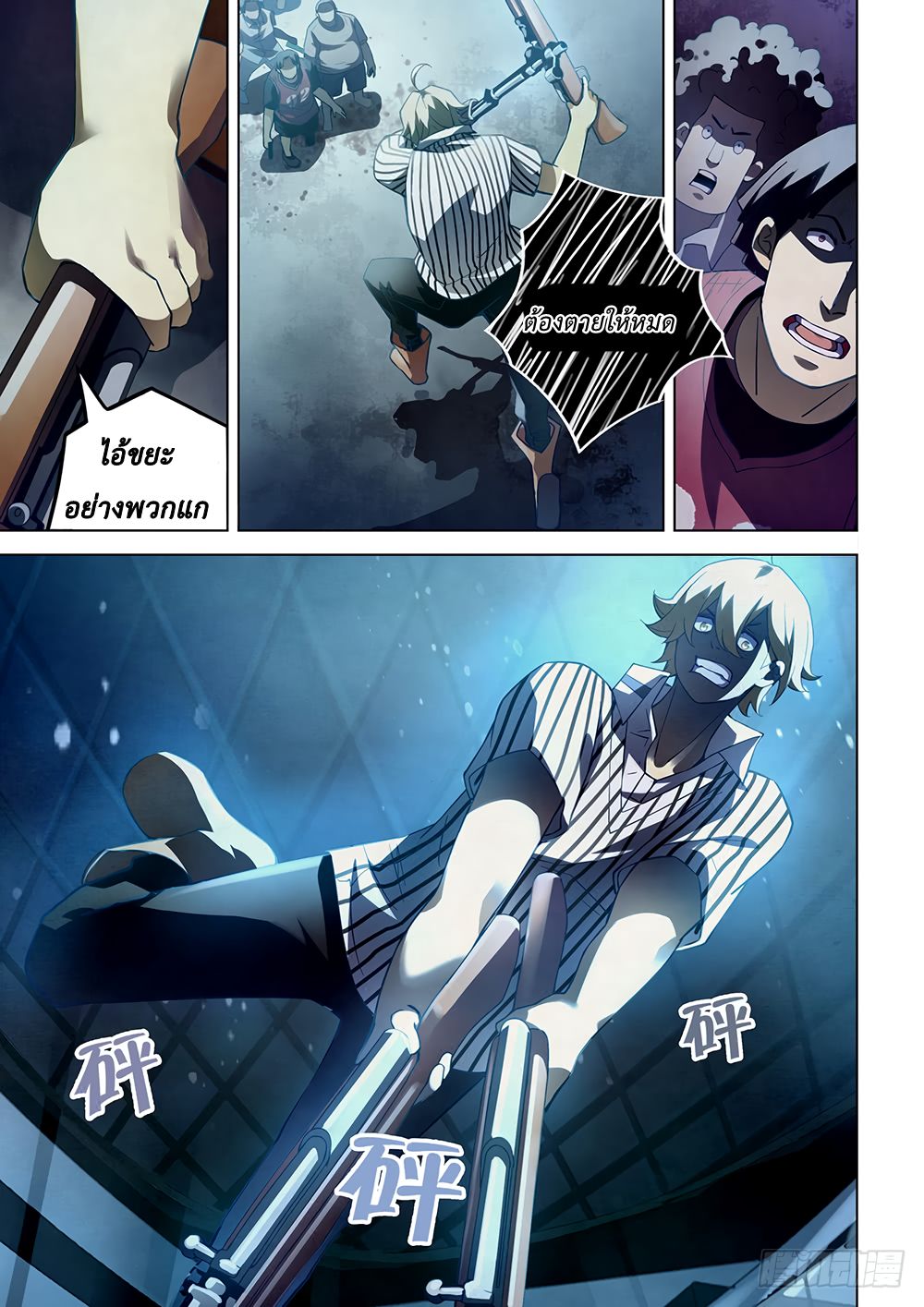 The Last Human page 6