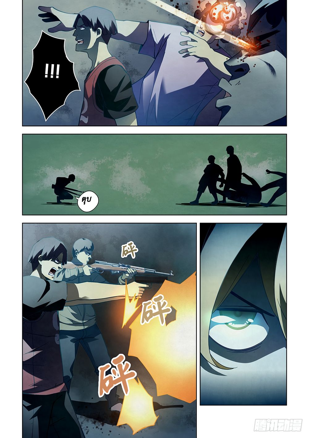 The Last Human page 7