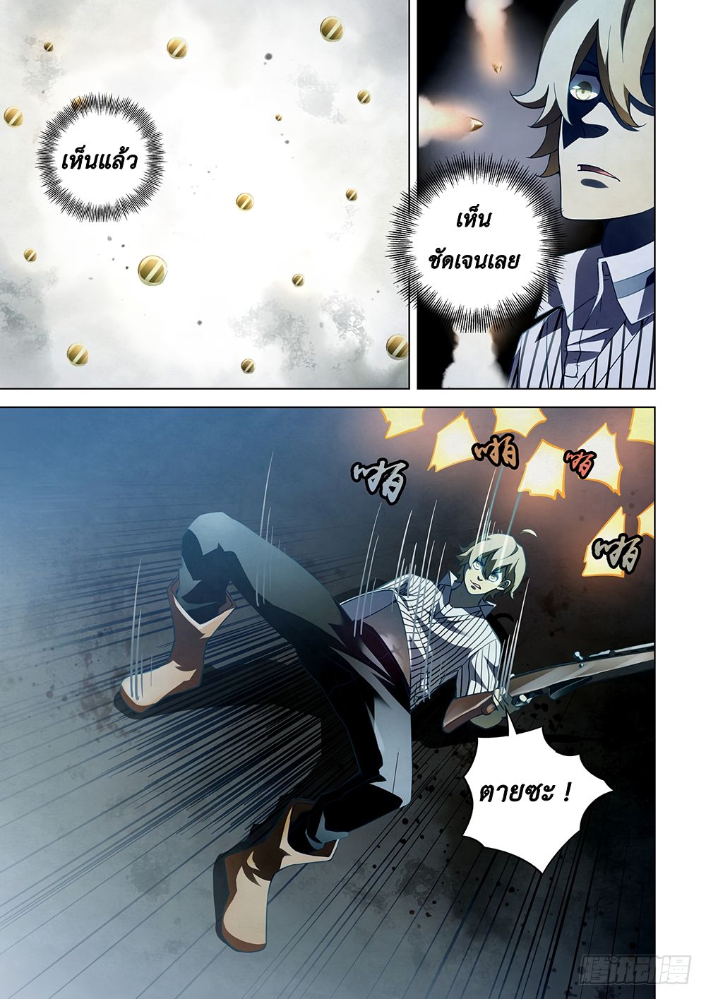 The Last Human page 8
