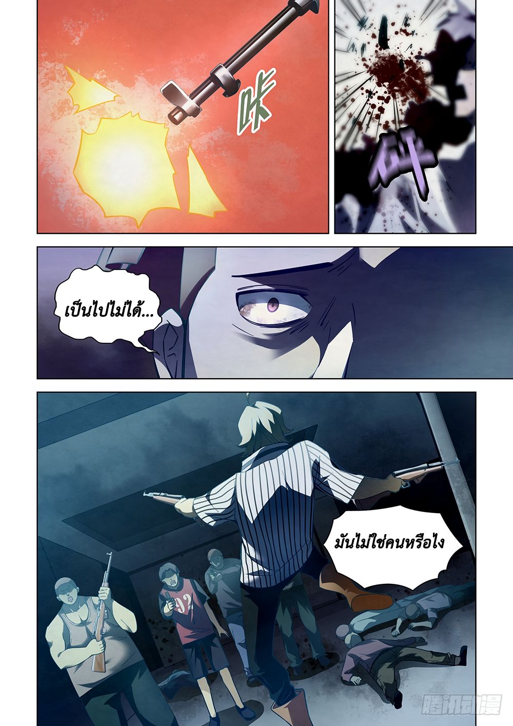 The Last Human page 9