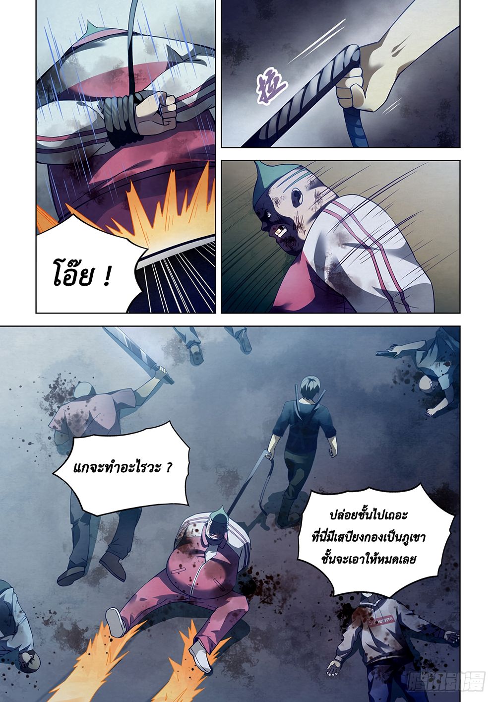 The Last Human page 1