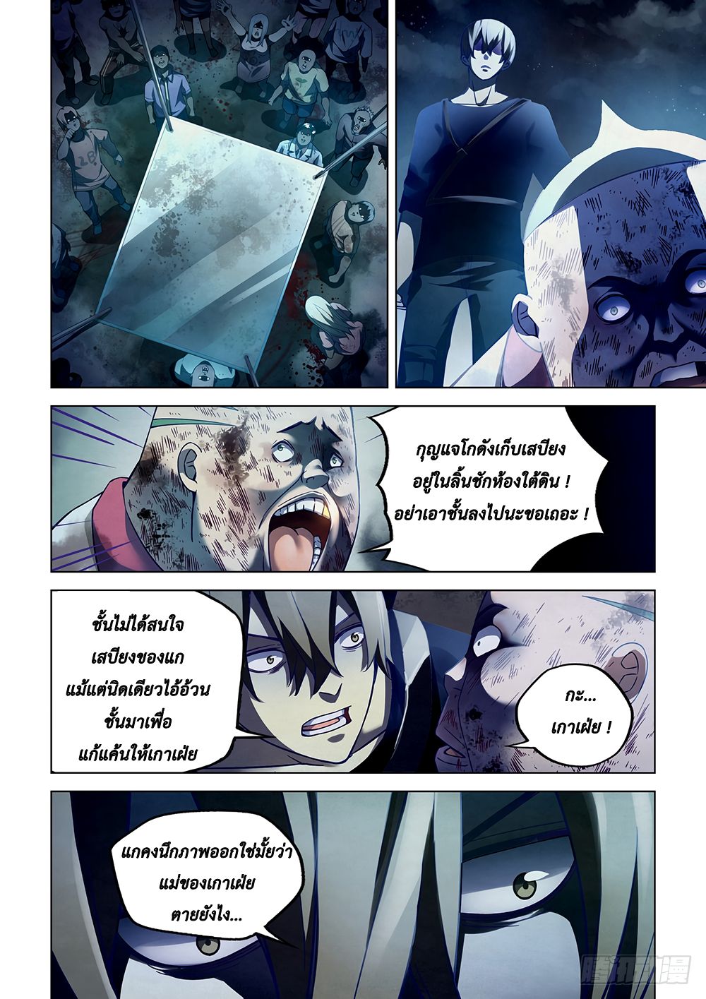 The Last Human page 2