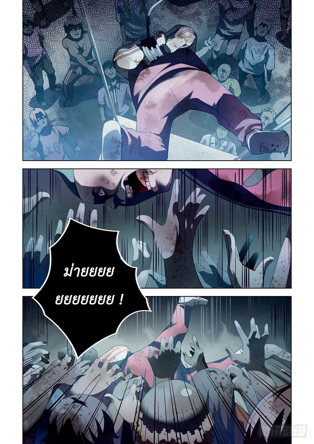 The Last Human page 4