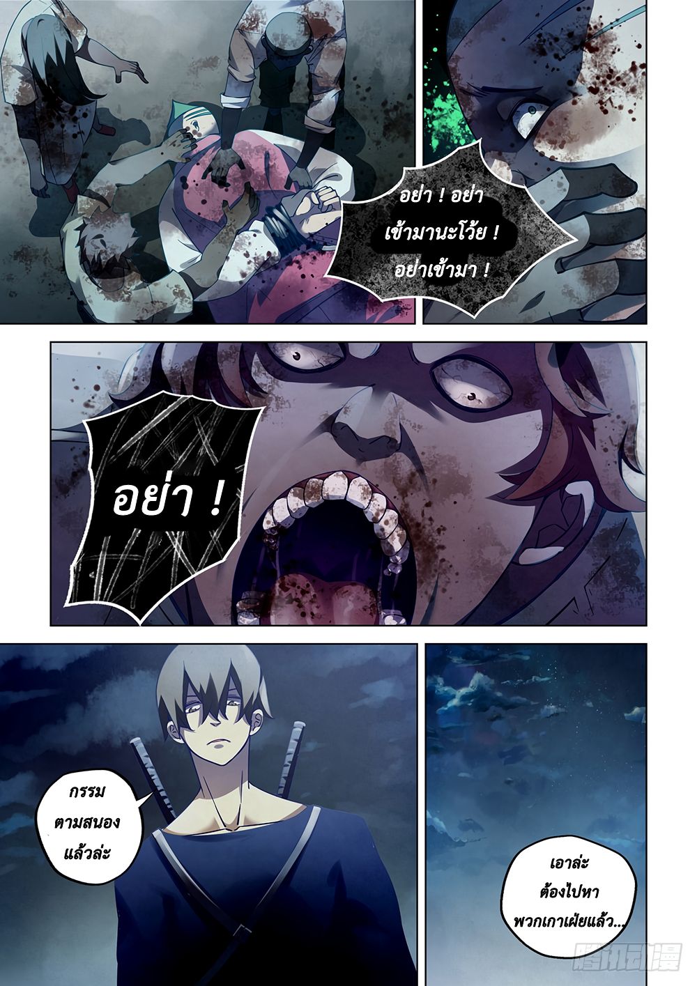 The Last Human page 5