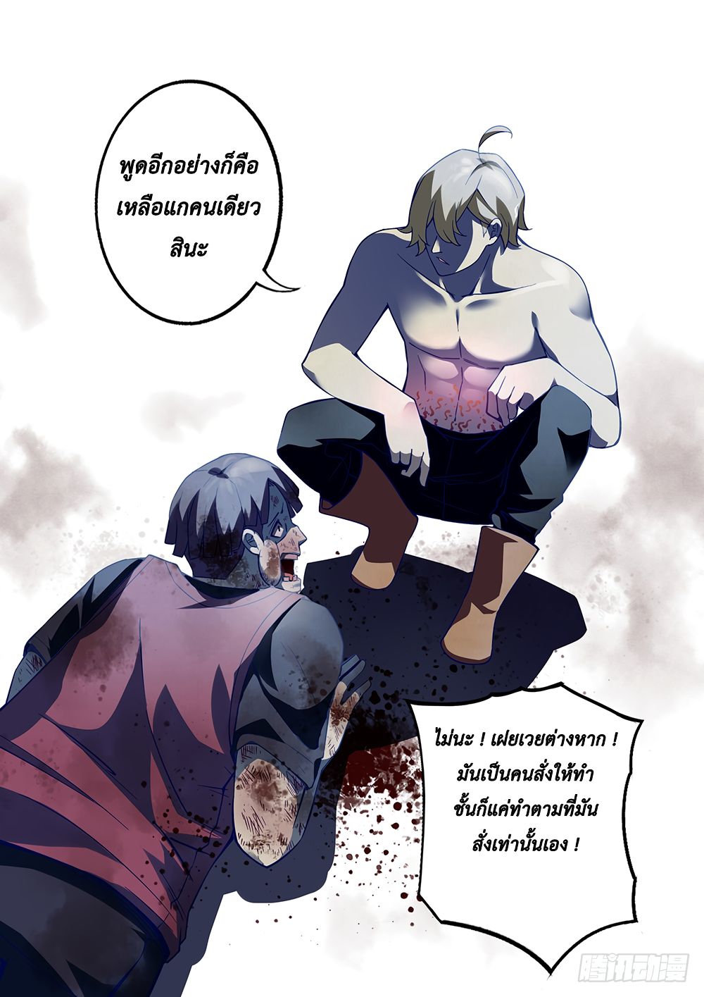 The Last Human page 7