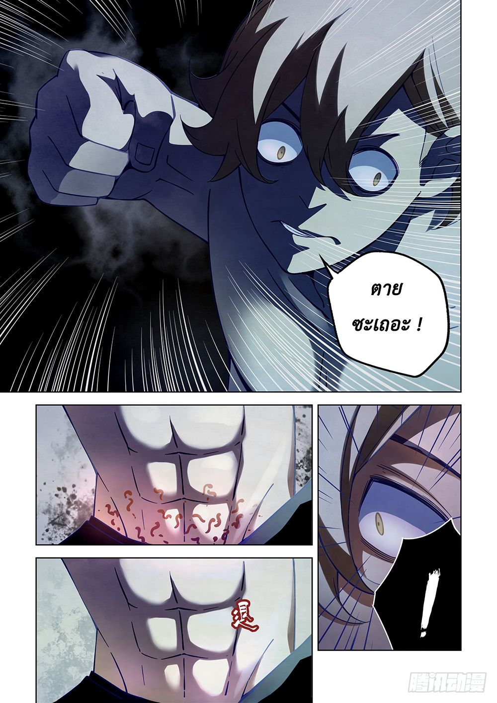 The Last Human page 9