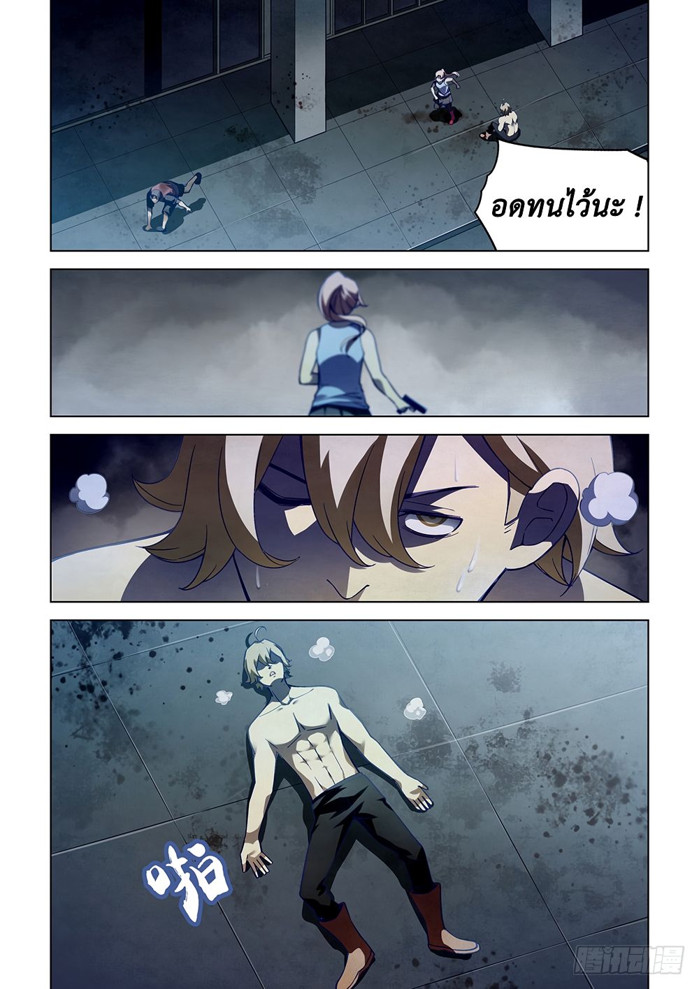 The Last Human page 11