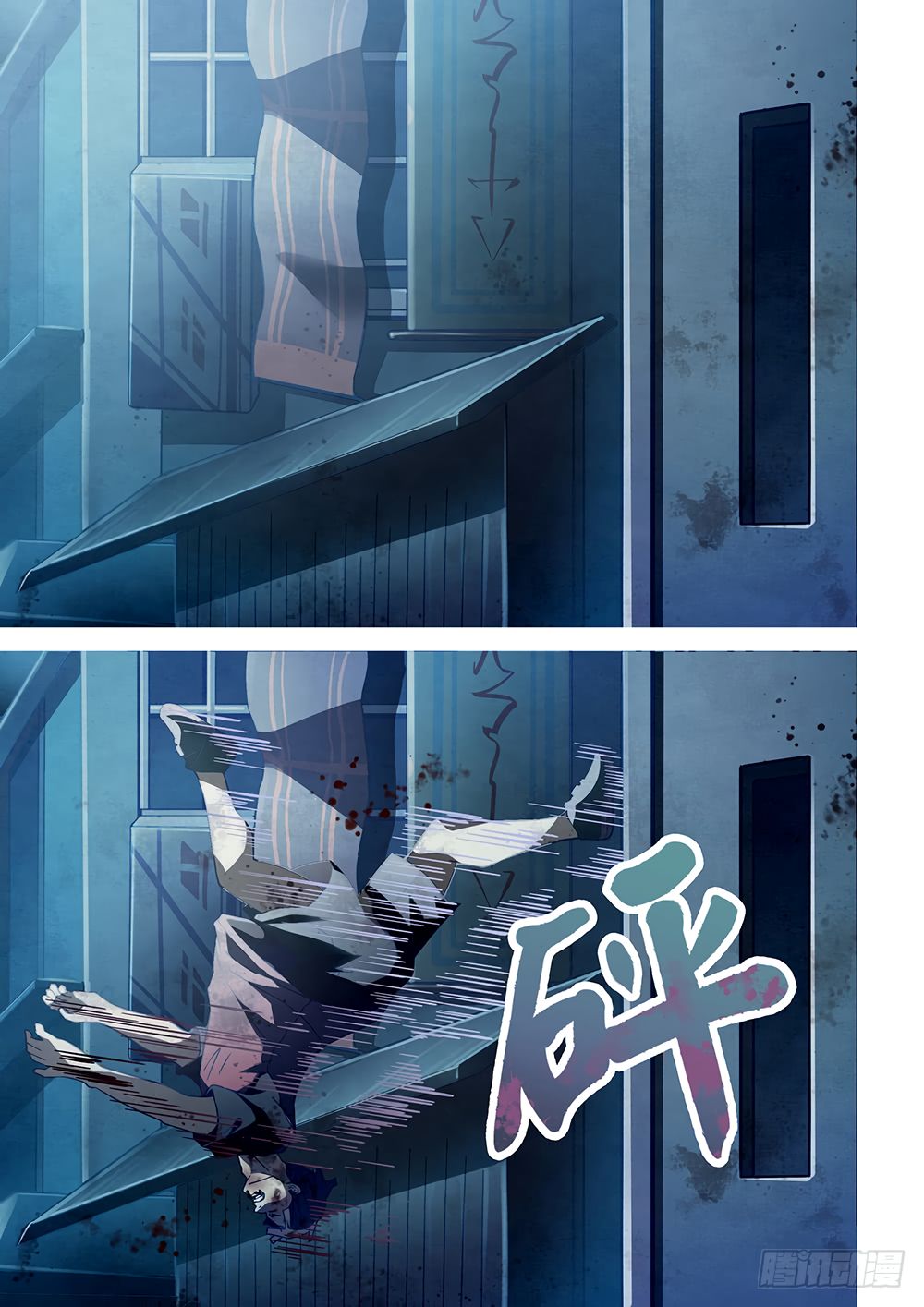The Last Human page 3
