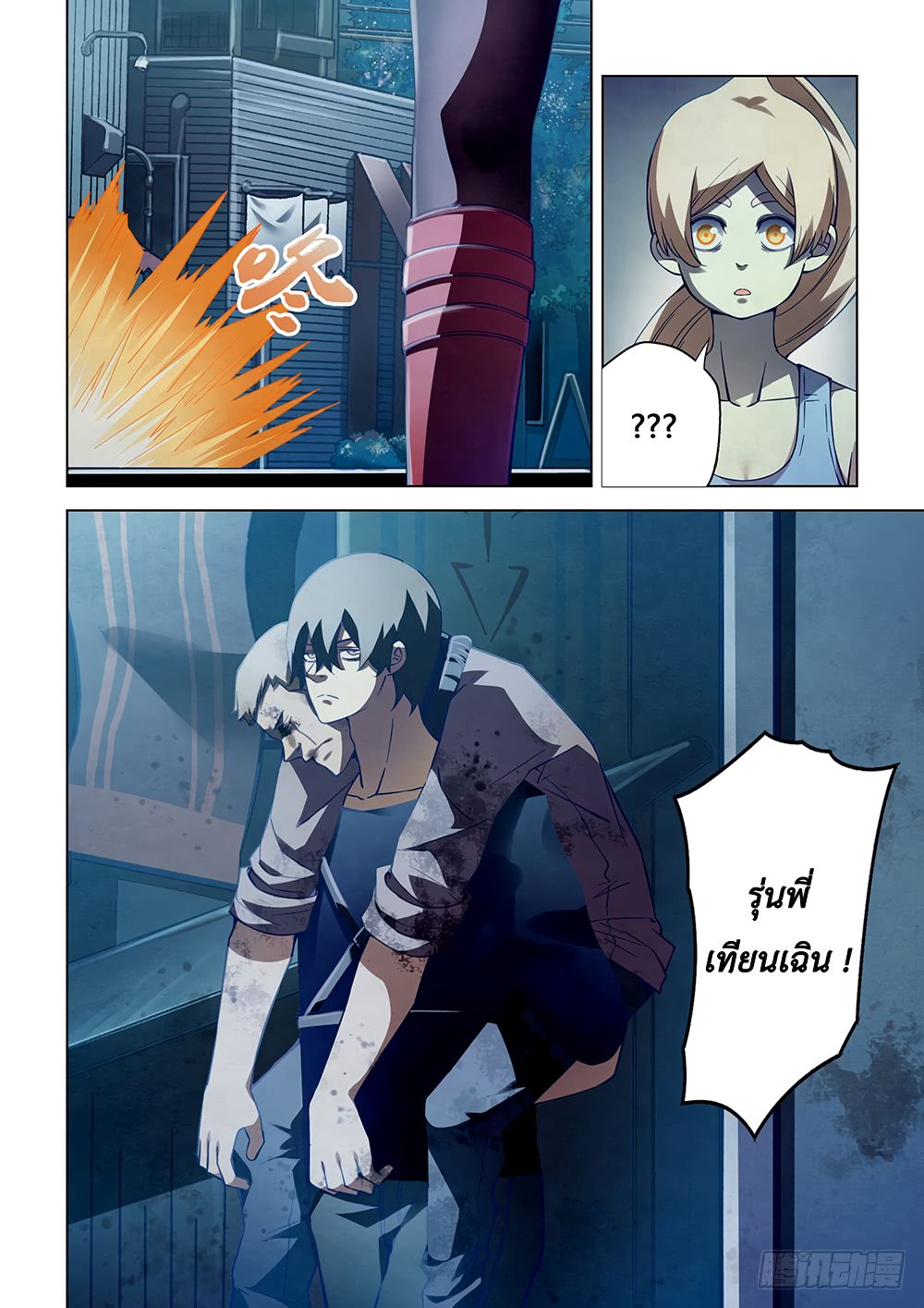 The Last Human page 4