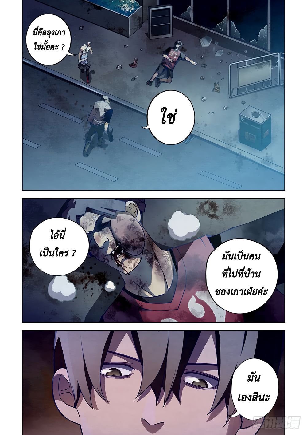 The Last Human page 5