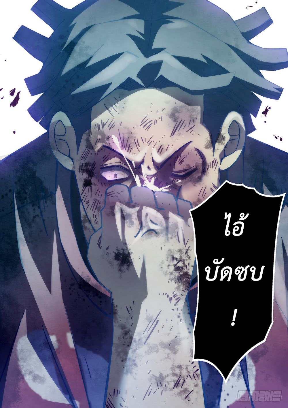 The Last Human page 10