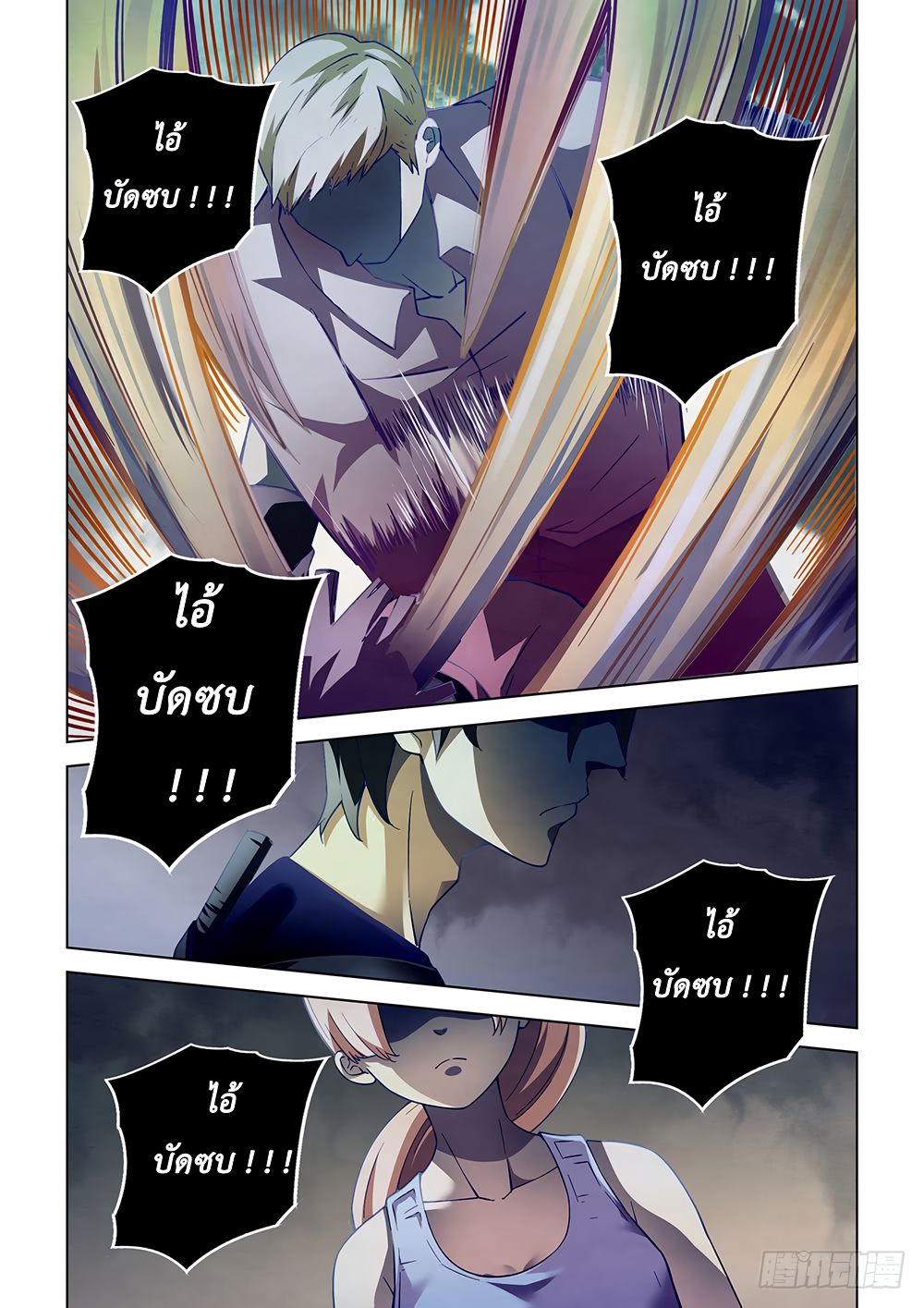 The Last Human page 13