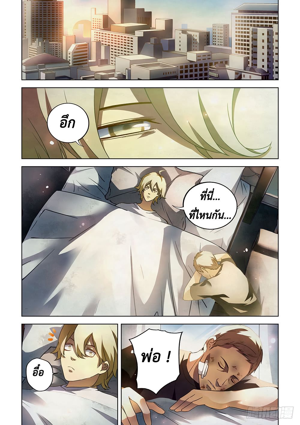 The Last Human page 2