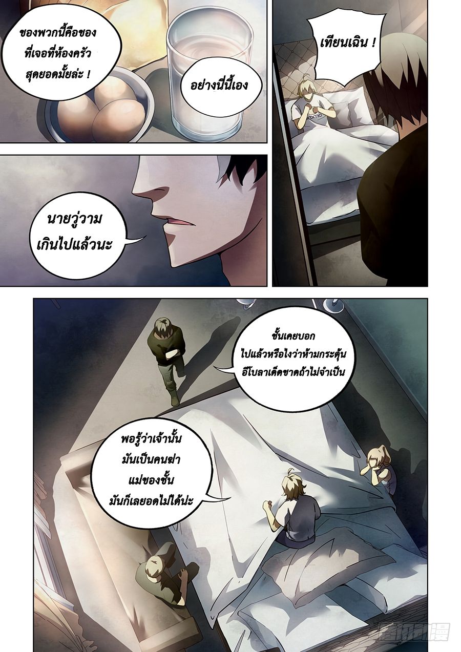 The Last Human page 6
