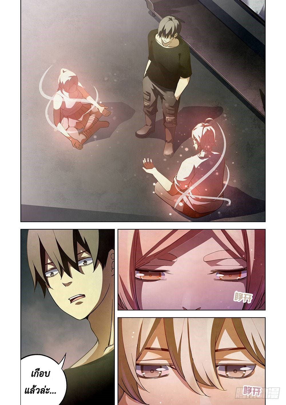 The Last Human page 1
