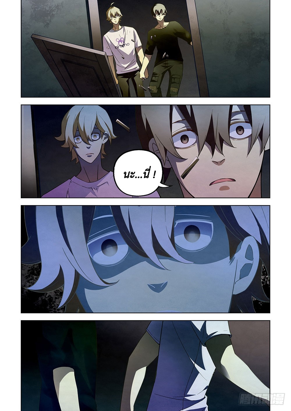 The Last Human page 5