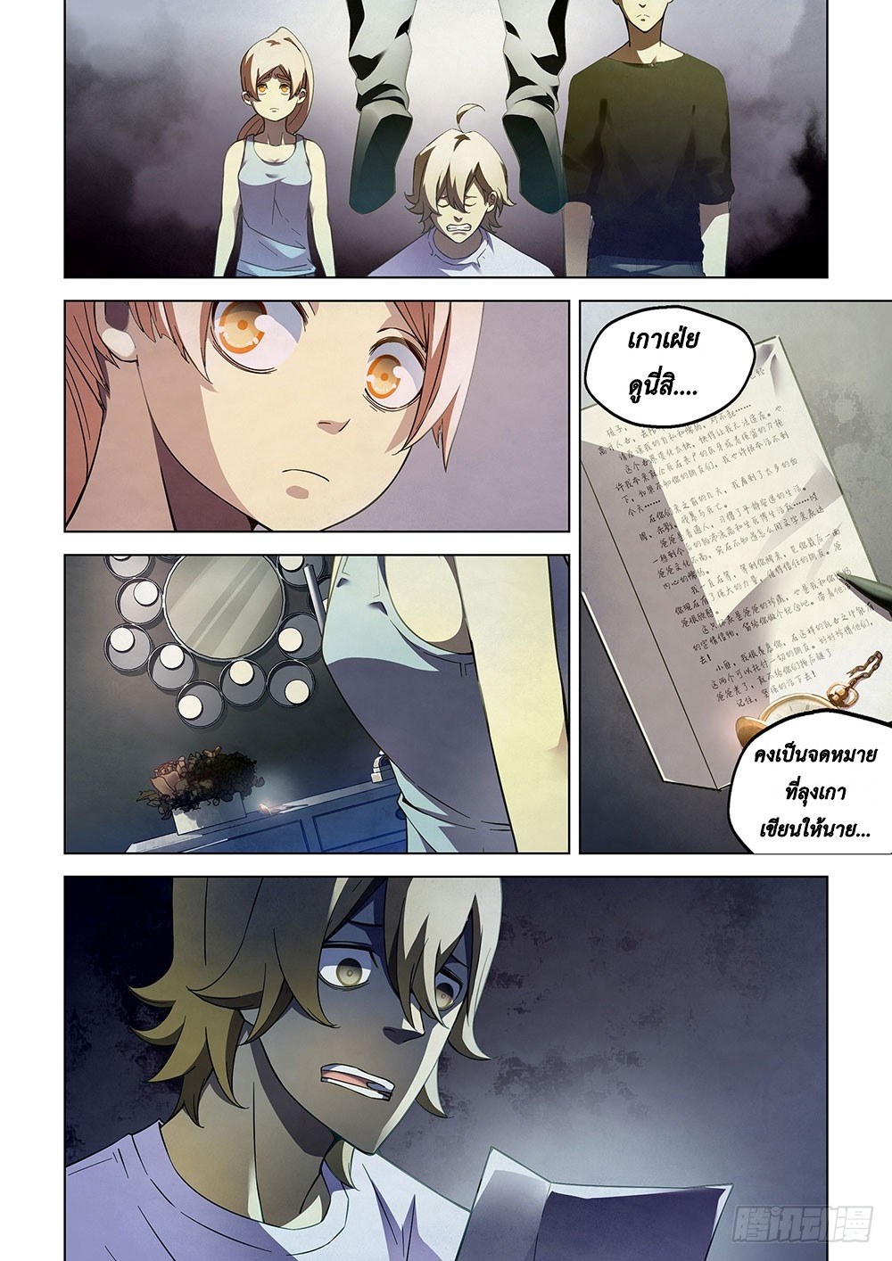 The Last Human page 8