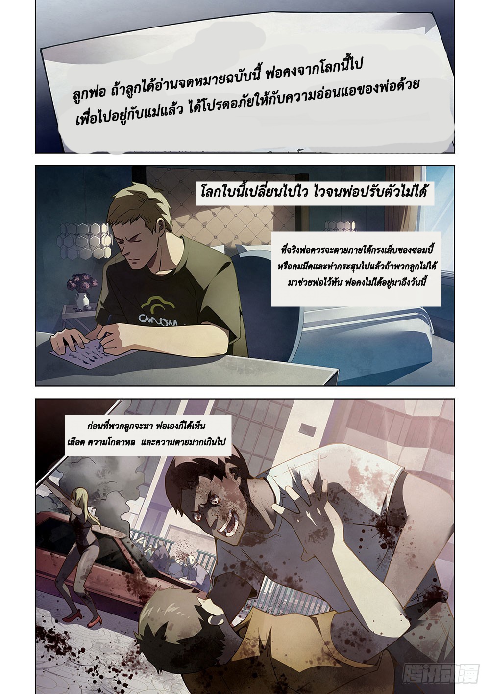 The Last Human page 9