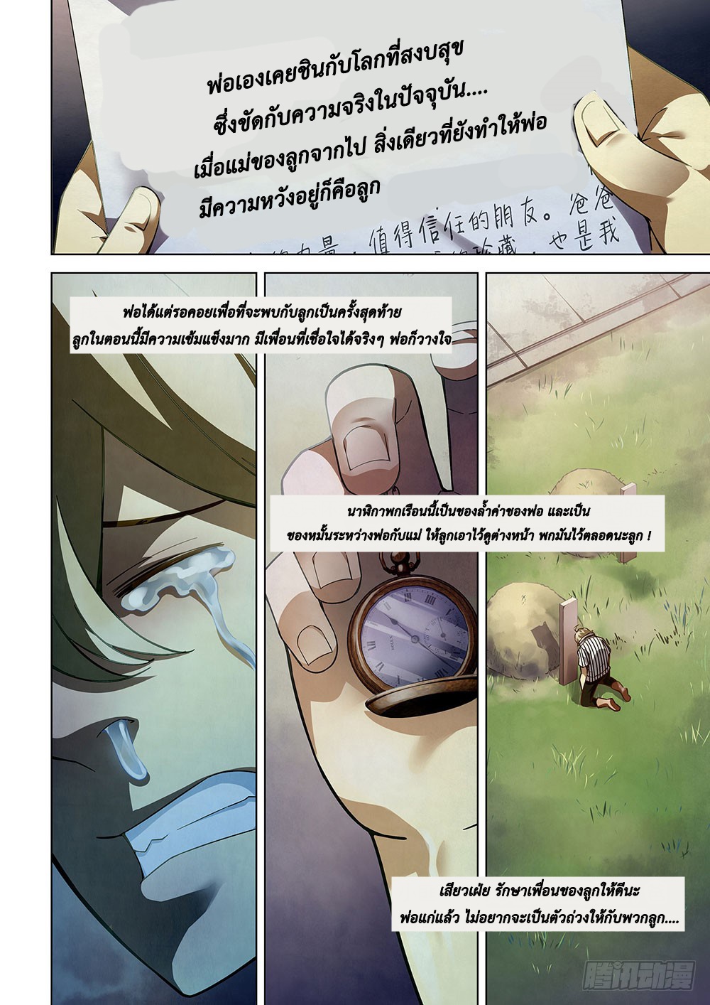 The Last Human page 10