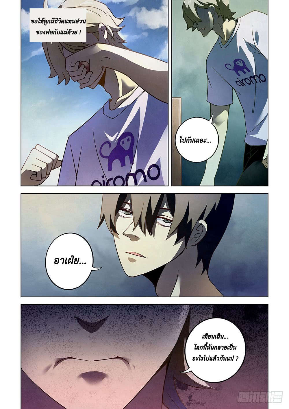 The Last Human page 11