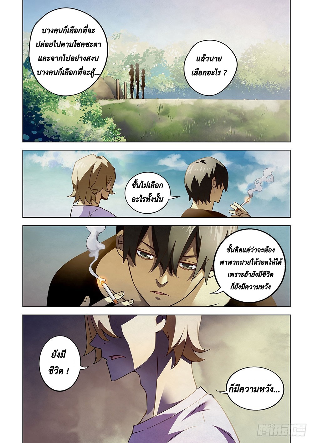 The Last Human page 13