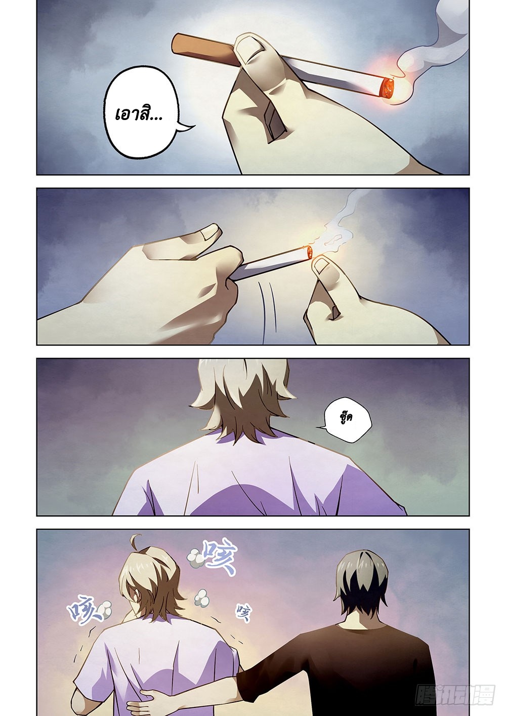 The Last Human page 14