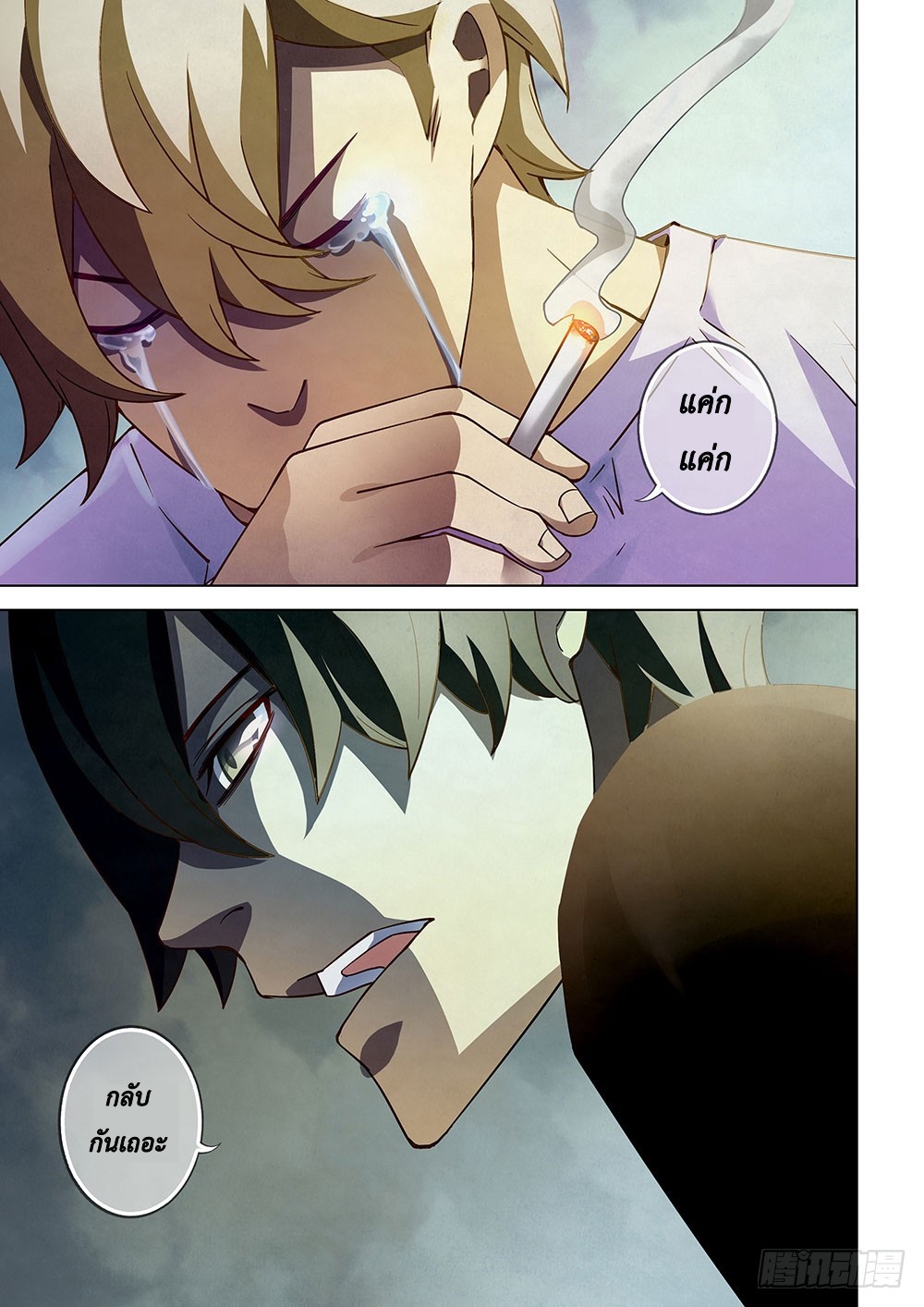 The Last Human page 15