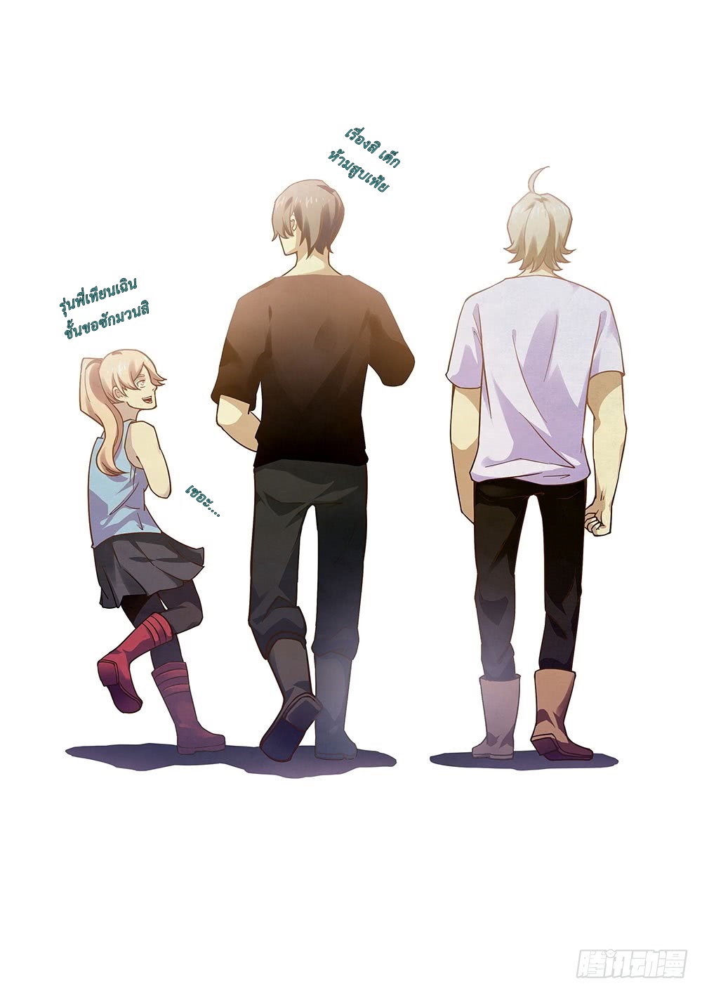 The Last Human page 16