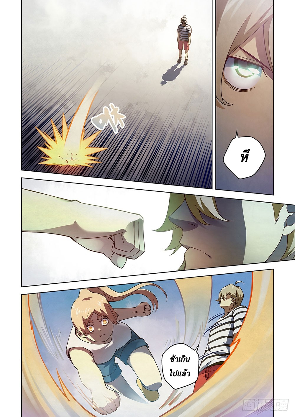 The Last Human page 3
