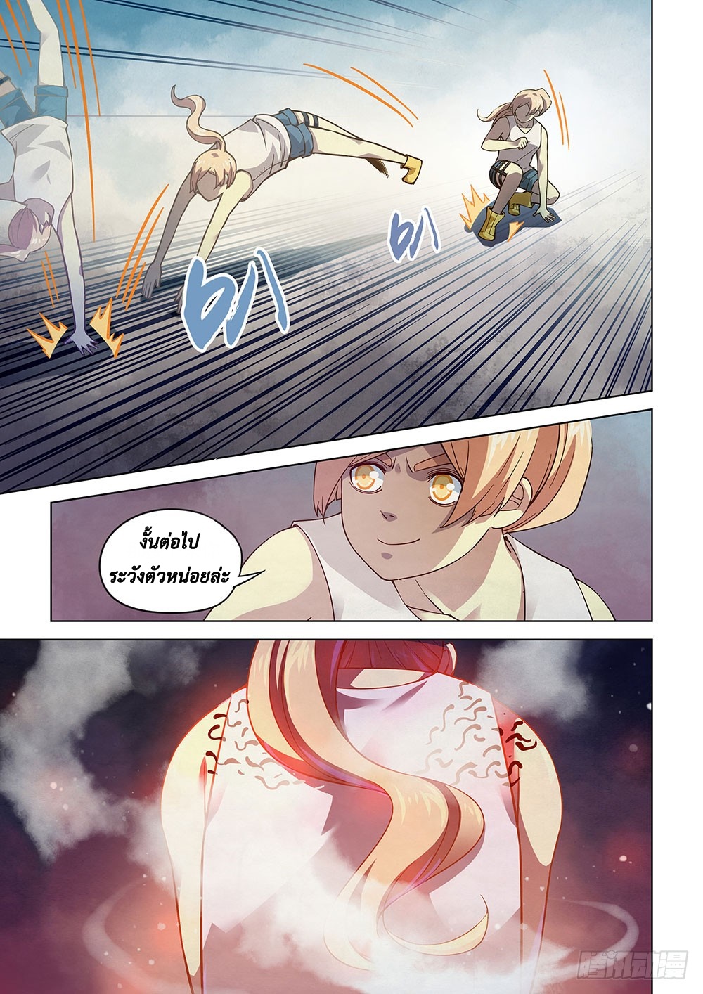 The Last Human page 4
