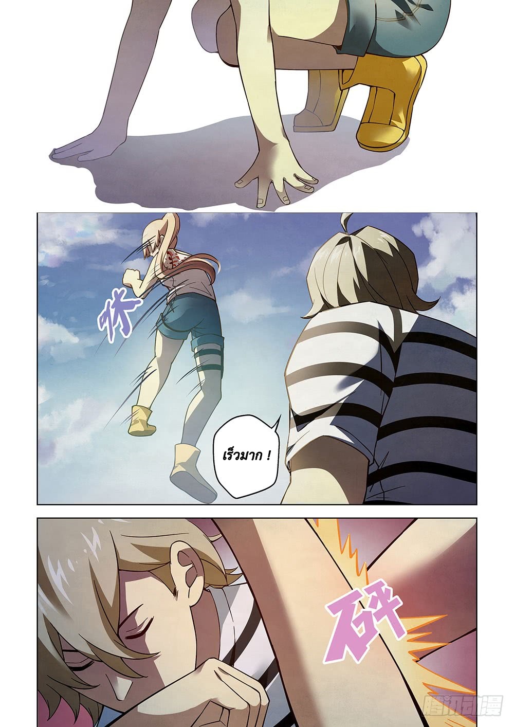 The Last Human page 5