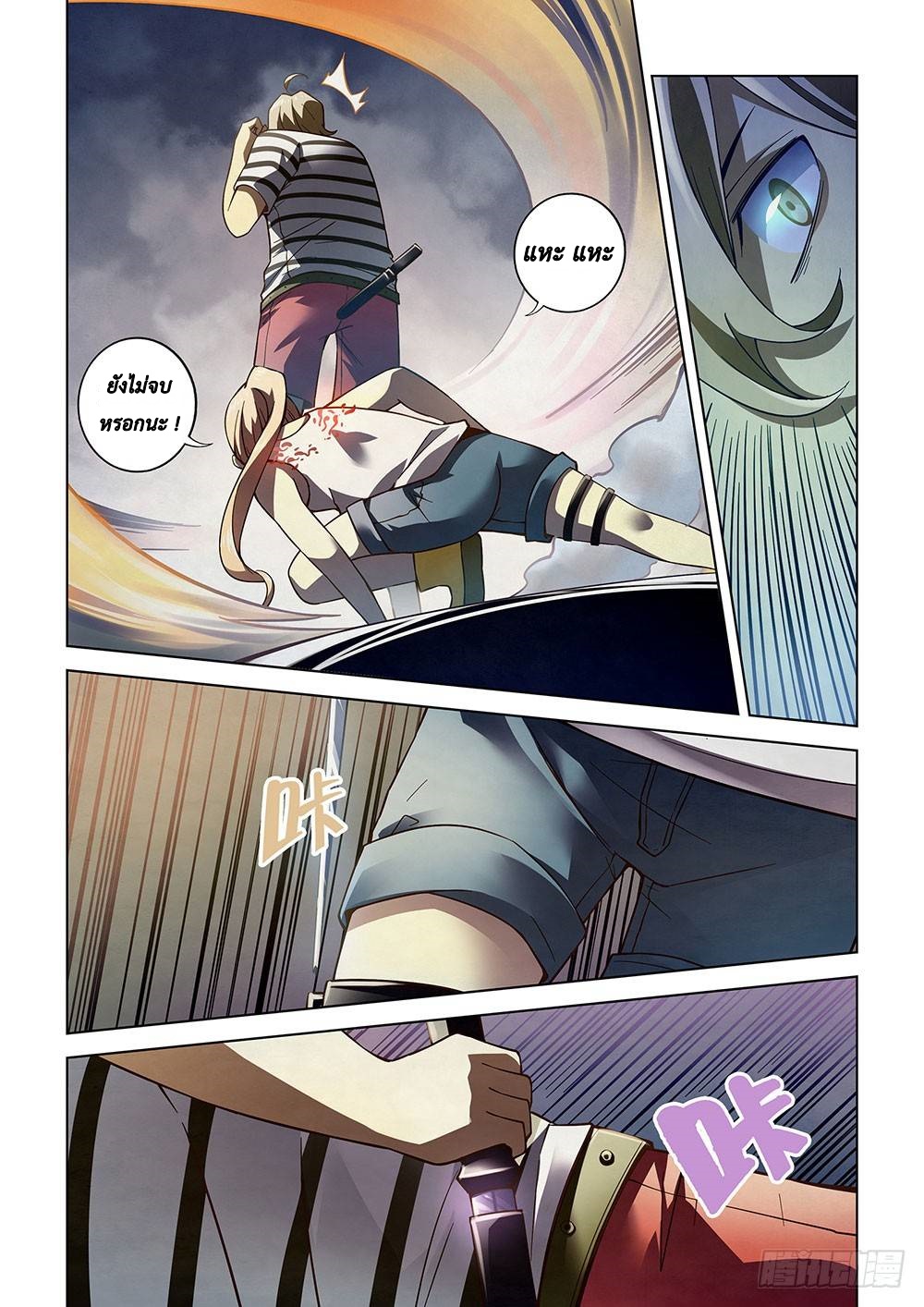 The Last Human page 6