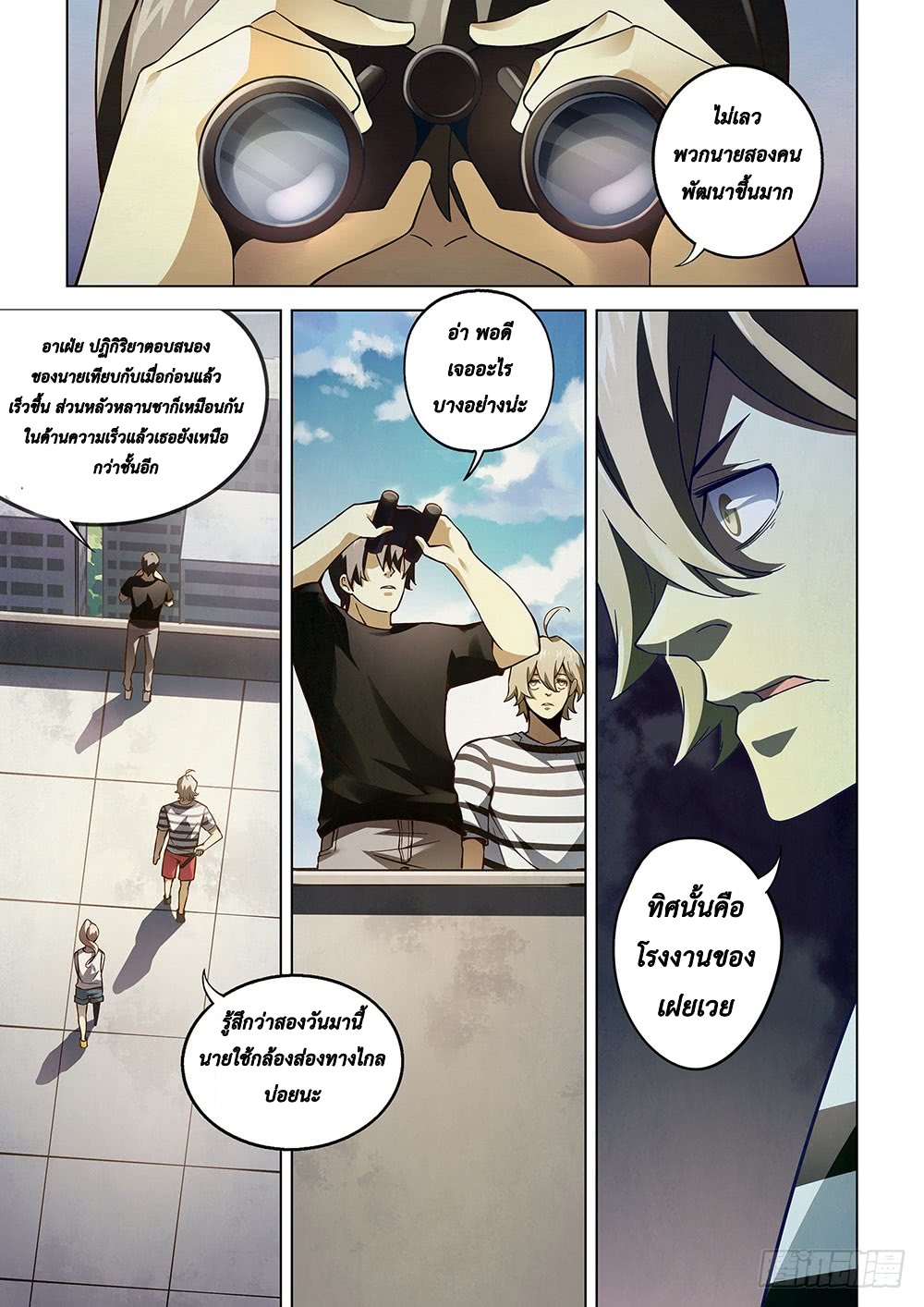 The Last Human page 8