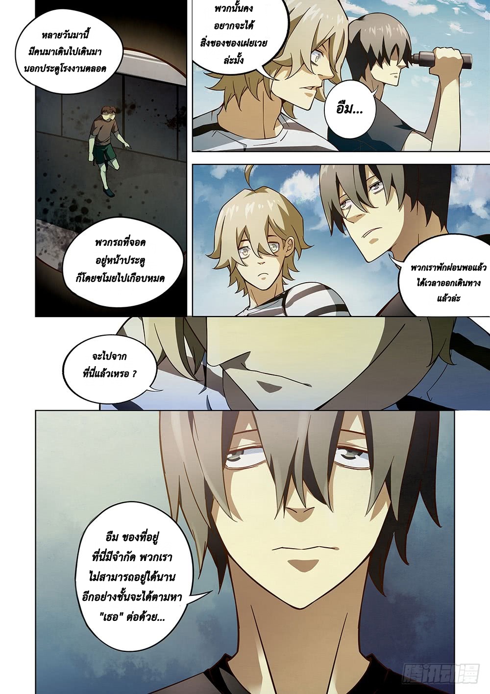 The Last Human page 9