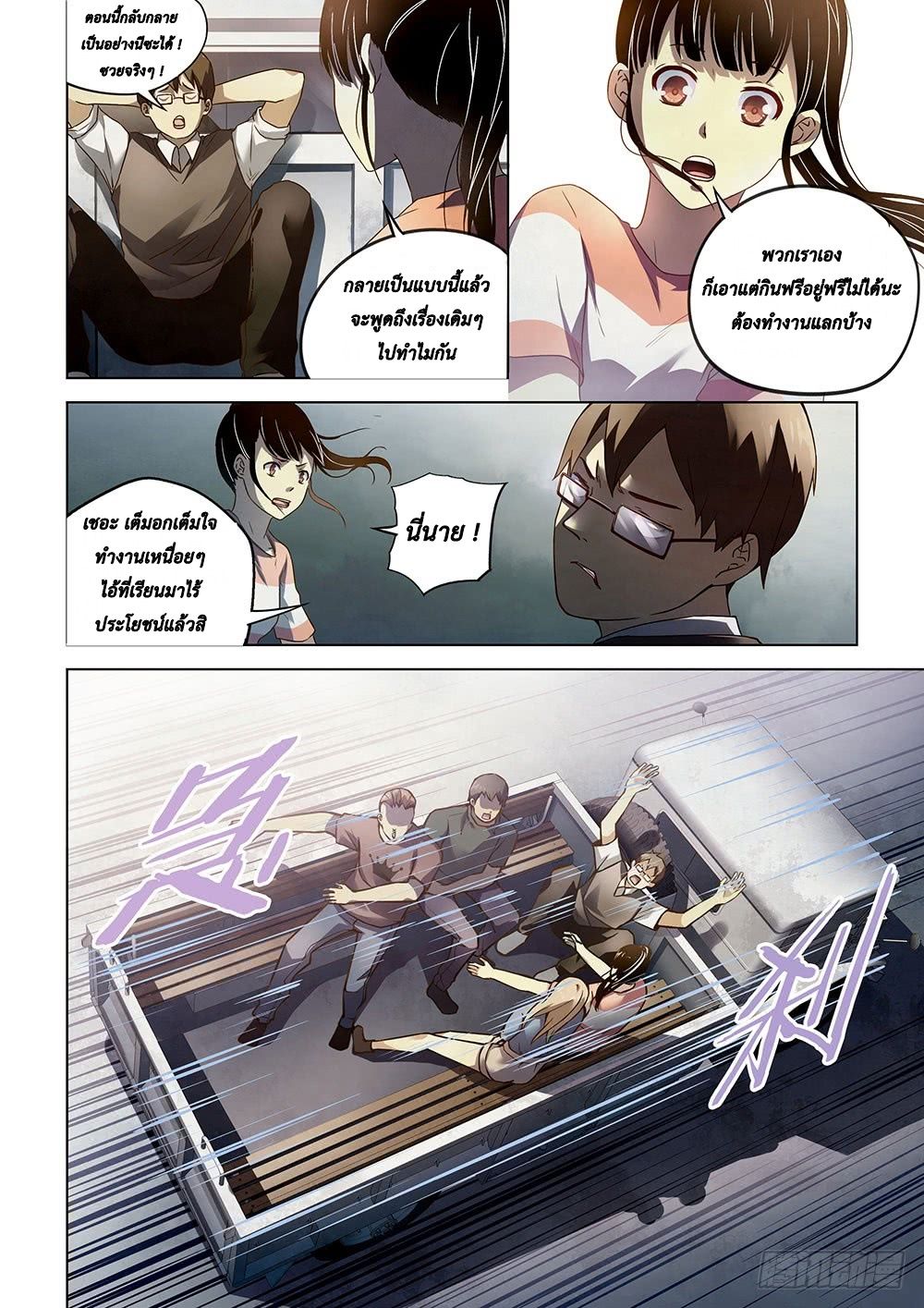 The Last Human page 2