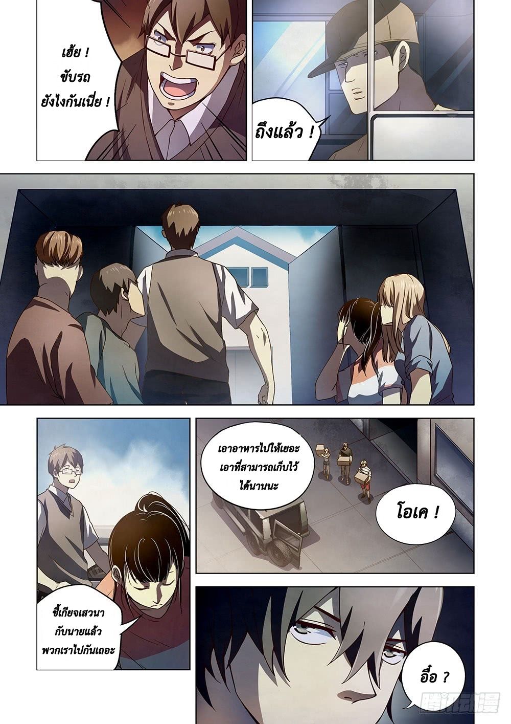 The Last Human page 3