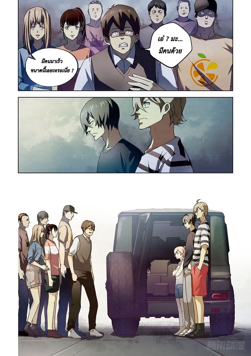 The Last Human page 4